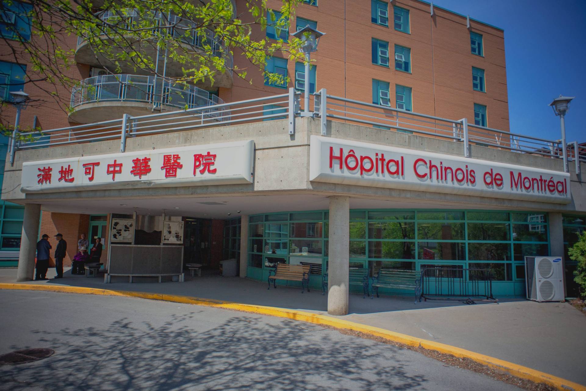 The Montreal Chinese Hospital on Viger Avenue, Chinatown